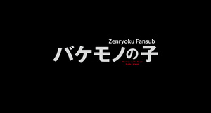 El niño y la bestia